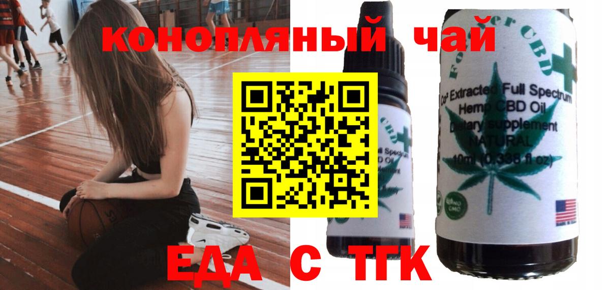 Canna-Cookies конопля Чапаевск