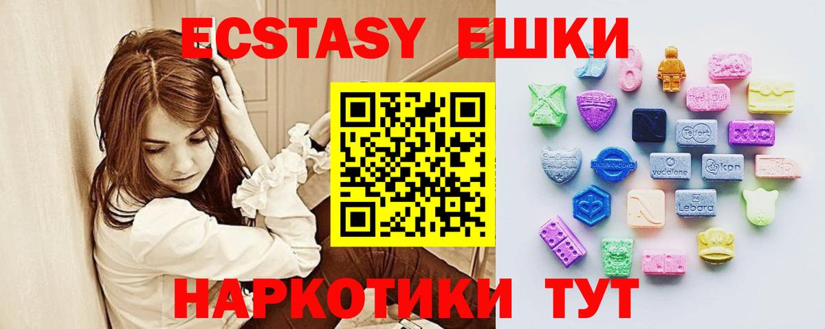 Ecstasy круглые Чапаевск