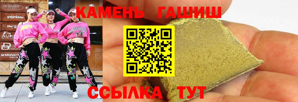 Чапаевск  ГАШИШ Изолятор  ГАШИШ ice o lator  Гашиш  Вход с VPN 