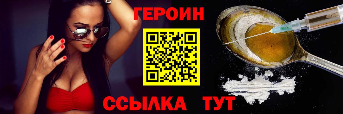 Чапаевск  Героин Heroin  Вход с VPN 