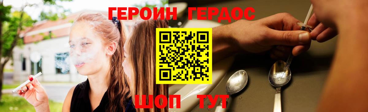 Героин VHQ Чапаевск