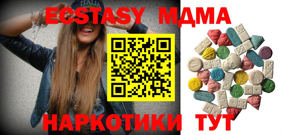 МДМА кристаллы Чапаевск