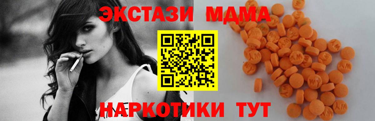 MDMA  MDMA Molly  Вход с VPN  MDMA Molly  Чапаевск 