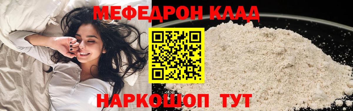 МЕФ  Меф 4 MMC  МЕФ  Чапаевск  Вход с VPN 
