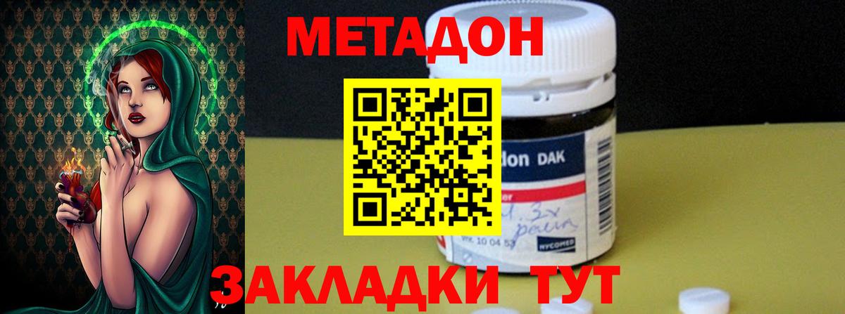 МЕТАДОН methadone  МЕГА маркетплейс  Чапаевск  Вход с VPN 