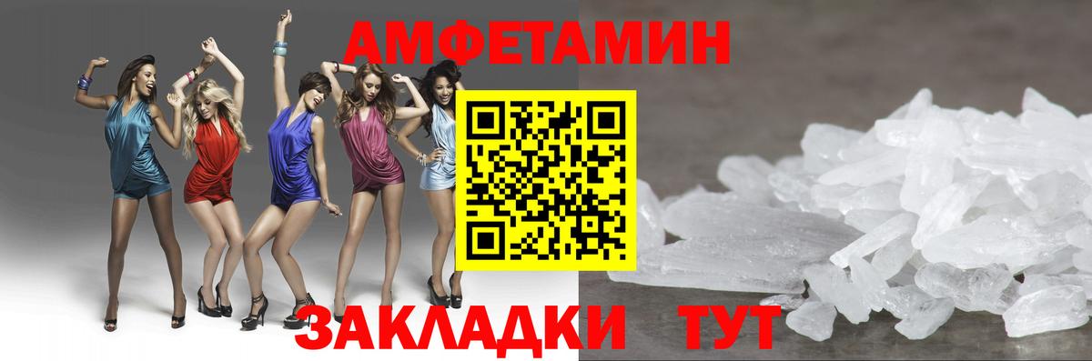 Метамфетамин пудра  Вход с VPN  Чапаевск 