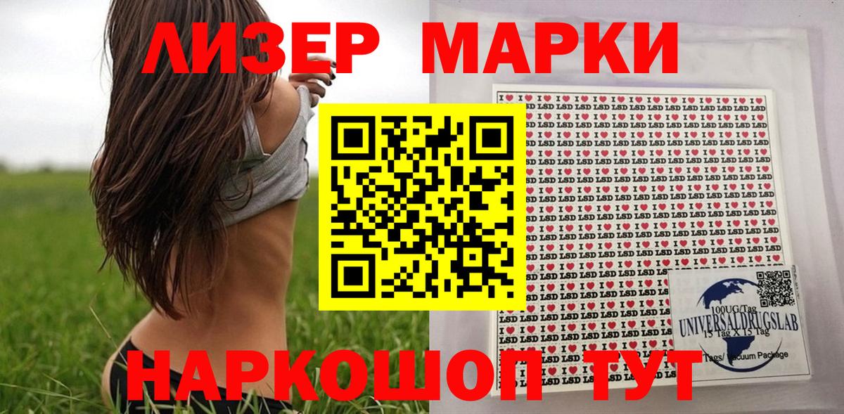 Чапаевск  магазин продажи наркотиков  Вход с VPN  Марки 25I-NBOMe 1,5мг 