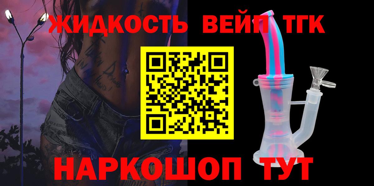 Чапаевск  Дистиллят ТГК Wax  Вход с VPN 